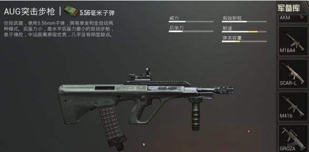 绝地求生刺激战场空投枪哪个最好1