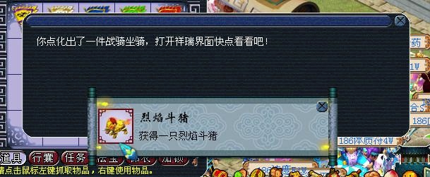 梦幻西游门贡换的什么战骑1