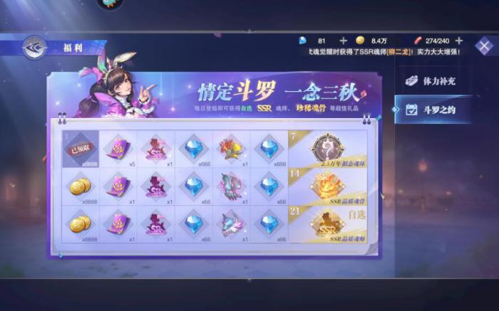 斗罗大陆魂师对决怎样获得钻石2