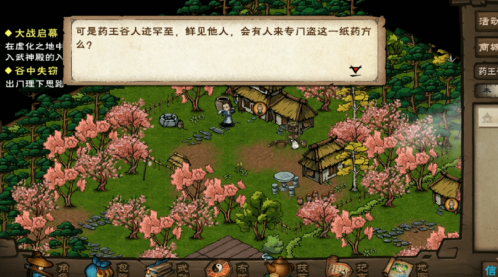 烟雨江湖八段锦怎么学2