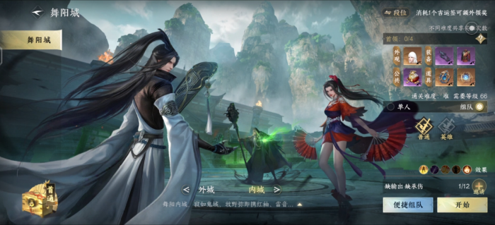 逆水寒流墨时装怎么得2