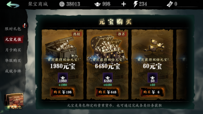 影之刃3元宝怎么得1