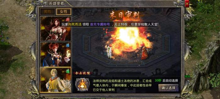 热血合击推荐什么组合技能1