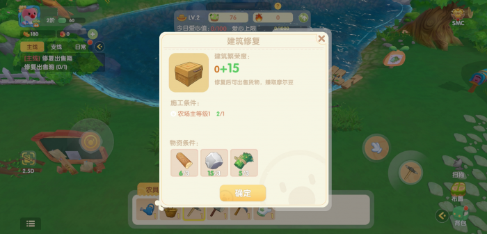 摩尔庄园手游怎么出售2