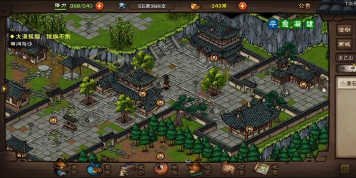 烟雨江湖太乙教怎么样1