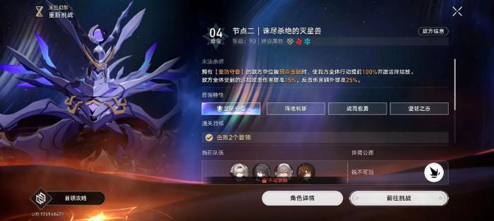 崩坏星穹铁道无击破队末日幻影怎么打2