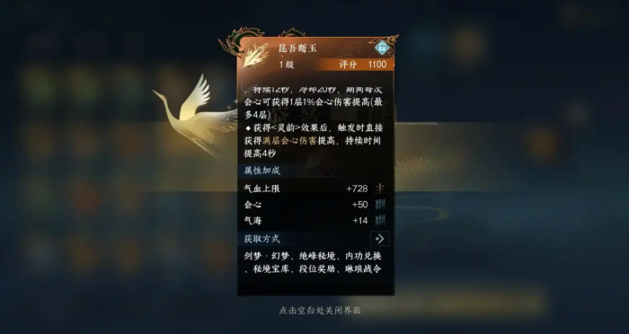 逆水寒金色的内功心法怎么得2