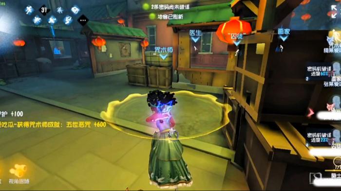 第五人格隐士怎么玩3