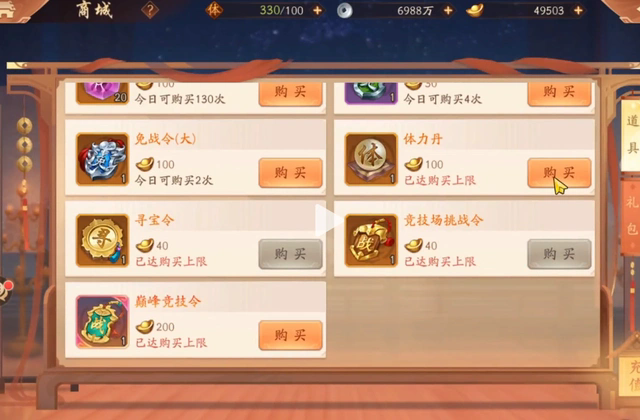 少年三国志40升级最快方法是什么1