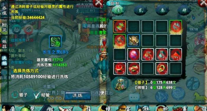 忘仙灵矿怎么打2