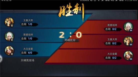 乱斗西游2天梯竞技场怎么拿分2