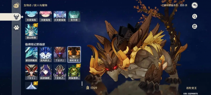 原神血玉之枝有什么用3