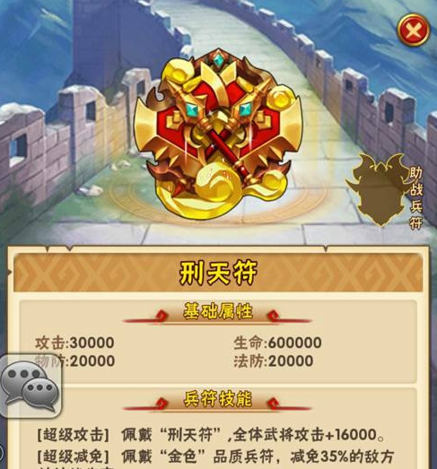 少年三国志副将用什么金符好1
