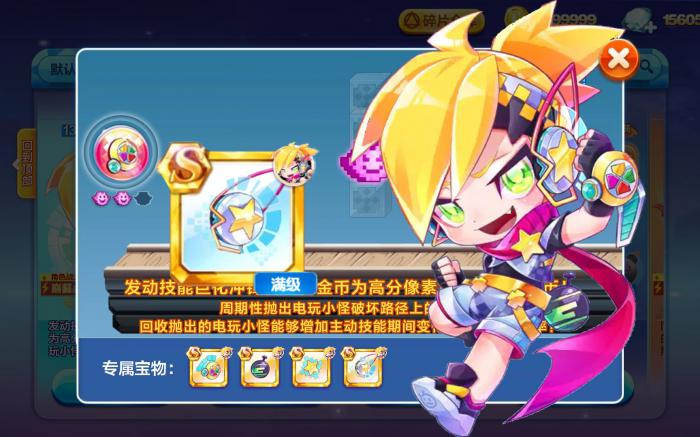 天天酷跑平民玩家做什么任务1