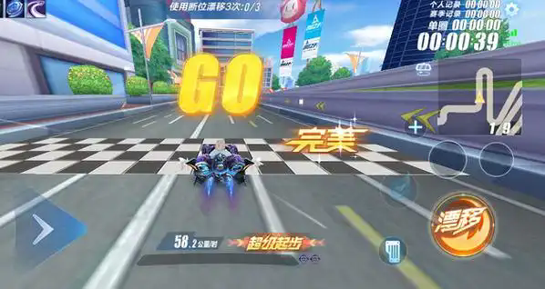 qq飞车手游怎么起步2