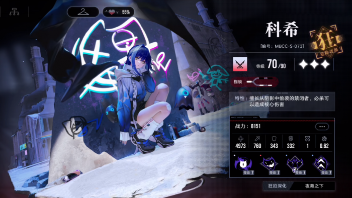 无期迷途科希好用吗2