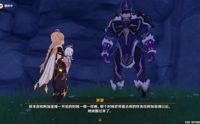 原神被抛出的徽记任务怎么做1