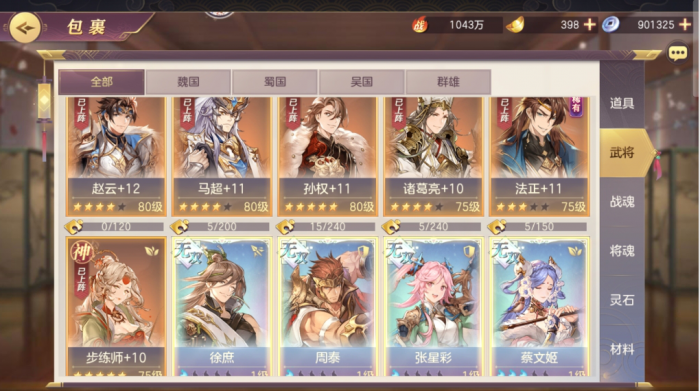 三国志幻想大陆蜀神队怎么组2