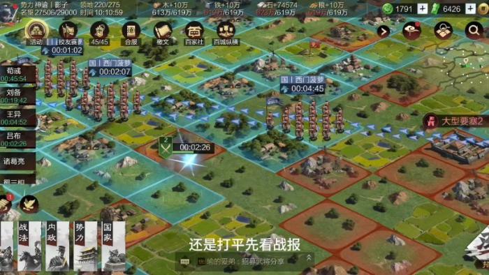 率土之滨同盟如何起步2