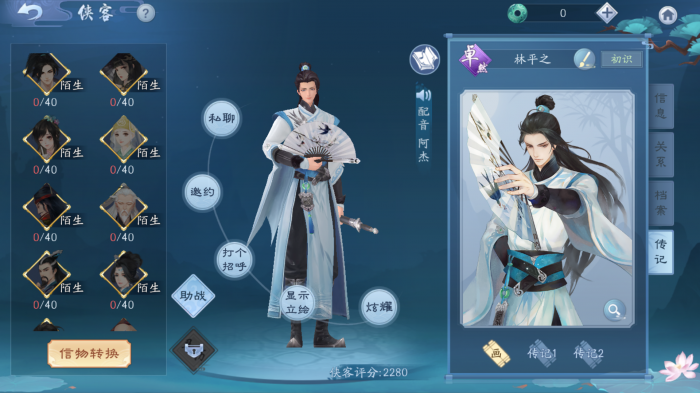 新笑傲江湖新区第一个月怎么养成3