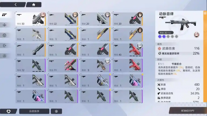 尘白禁区怎么换武器1