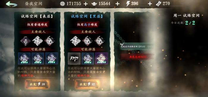 影之刃3冰火试炼怎么打2