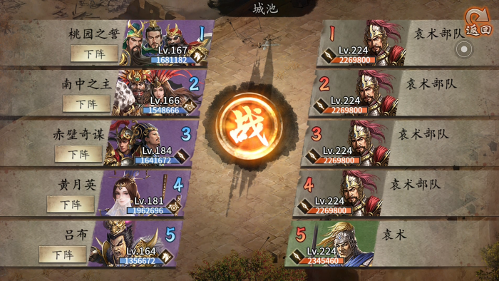 攻城掠地224副本低配怎么过2
