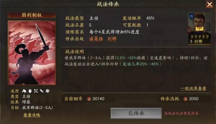 三国志战略版流浪军内政武将怎么选2