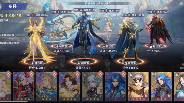 斗罗大陆魂师对决前期过渡阵容怎么搭配1