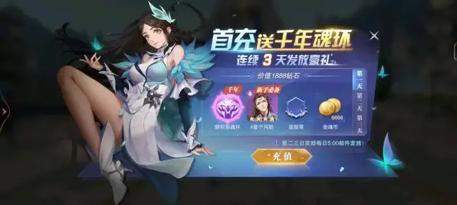 斗罗大陆魂师对决如何正确微氪1