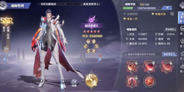 斗罗大陆手游邪月阵容怎么搭配2