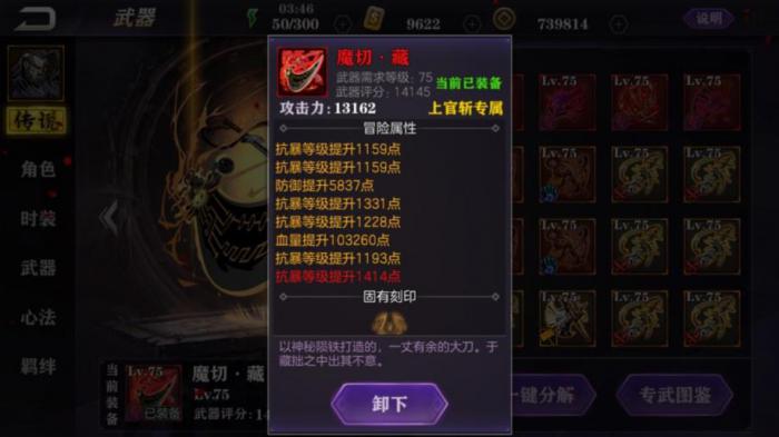 影之刃2竞技场阵容怎么搭配1