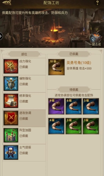 帝国战纪怎么进去圣域1