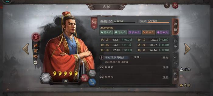 三国志战略版高级武将如何获得1