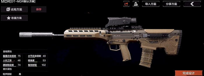 暗区突围怎么选狙1