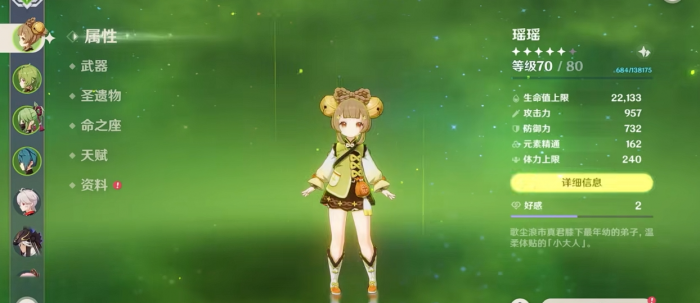 原神瑶瑶可以进什么队伍1