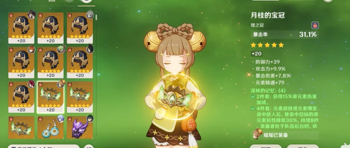 原神瑶瑶可以进什么队伍2