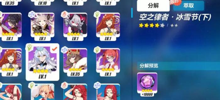 崩坏3怎么刷星石1