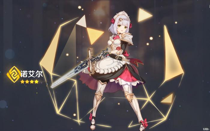 原神诺艾尔六命用什么武器1