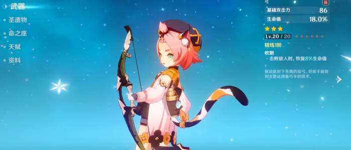 原神迪奥娜怎么培养1