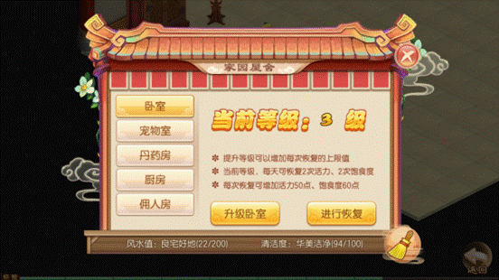 梦幻诛仙手游庭院有什么用1