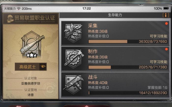 明日之后第三季怎么玩好武士1