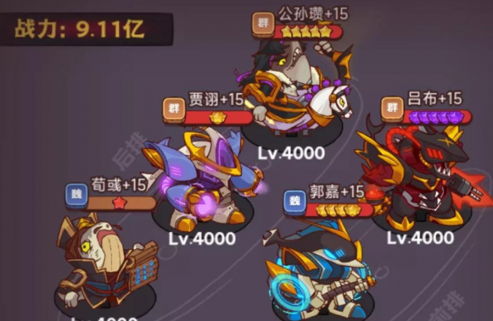 咸鱼之王最强刷图阵容怎么搭配1