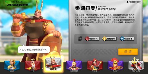 万国觉醒孙武是用什么打伤害2