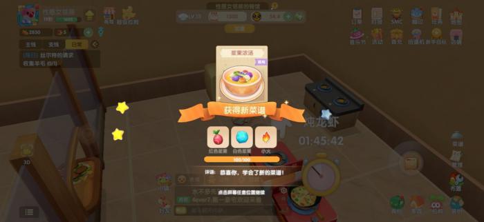 摩尔庄园中浆果浓汤怎么做1