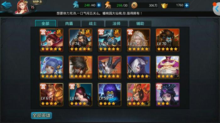 乱斗西游2零氪最强阵容是什么2