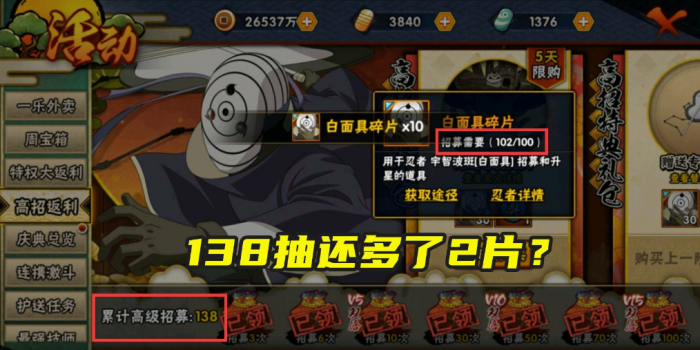 火影忍者手游宇智波斑白面具怎么玩1