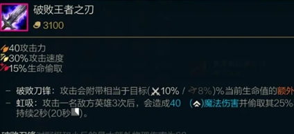 英雄联盟手游吸血装备有哪些1