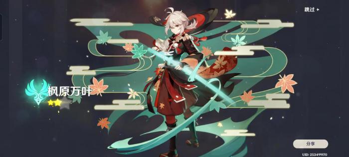 原神5.0万叶复刻值得抽吗1