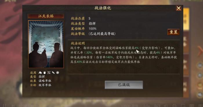 三国志战略版怎么组社稷弓队伍2